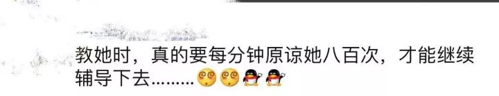 新一輪父母吐槽陪讀模式開(kāi)啟:不生氣 是我親生的！