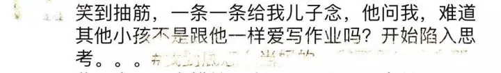 新一輪父母吐槽陪讀模式開(kāi)啟:不生氣 是我親生的！