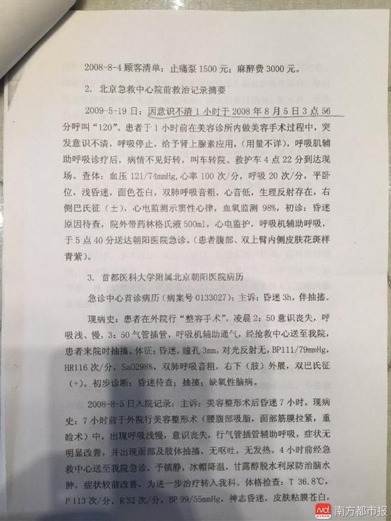 司法鑒定報(bào)告。