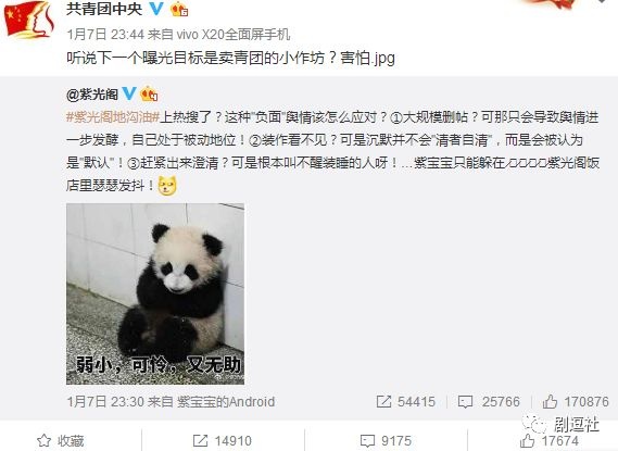 PGone又教給我們一個新詞：虐粉。