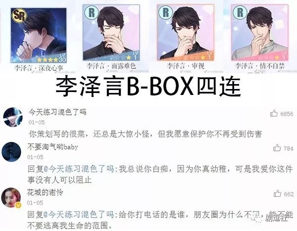 PGone又教給我們一個新詞：虐粉。
