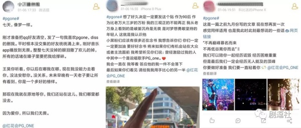 PGone又教給我們一個新詞：虐粉。