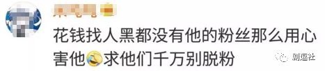 PGone又教給我們一個新詞：虐粉。