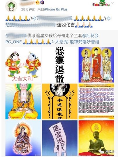 PGone又教給我們一個新詞：虐粉。