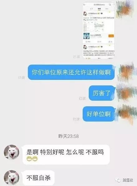 PGone又教給我們一個新詞：虐粉。