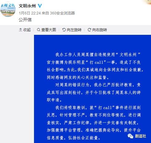 PGone又教給我們一個新詞：虐粉。