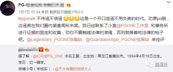PGone又教給我們一個新詞：虐粉。