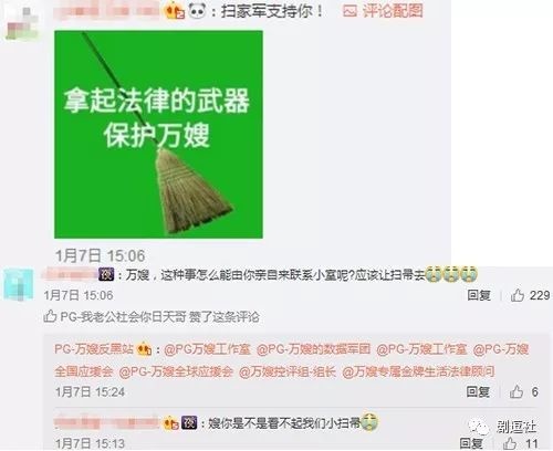 PGone又教給我們一個新詞：虐粉。