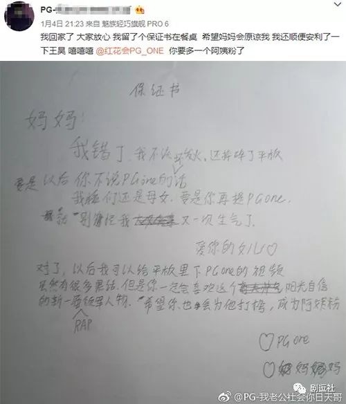 PGone又教給我們一個新詞：虐粉。