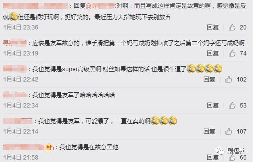 PGone又教給我們一個新詞：虐粉。