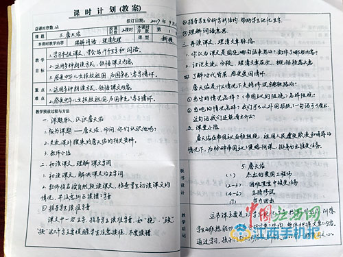 女教師備課本走紅 網(wǎng)友：這才是為人師表！