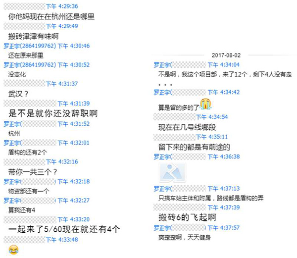 2017年8月，羅正宇在大學(xué)QQ群里稱，自己依舊還在杭州上班。