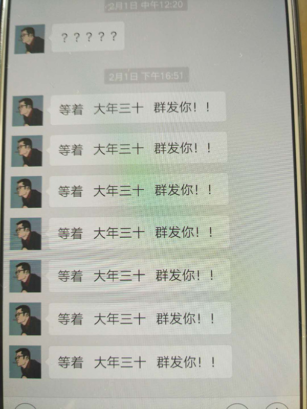 2月1日，催債者通過(guò)微信發(fā)來(lái)的信息。