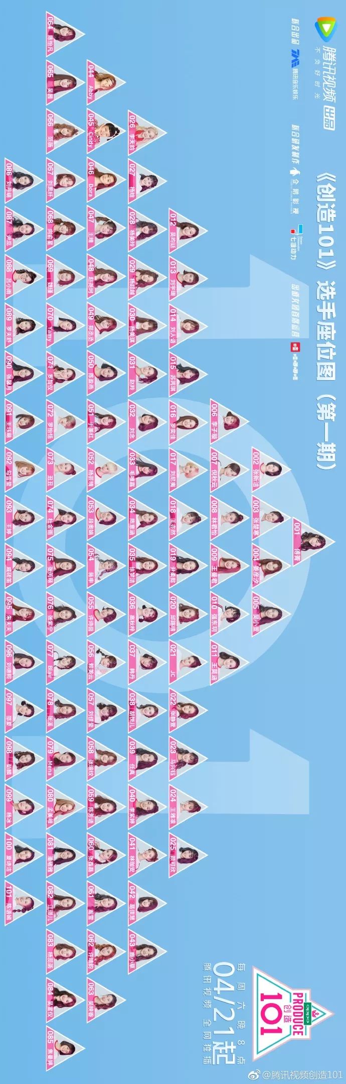 3unshine素顏亮相《創(chuàng)造101》，被這樣夸真的不尷尬嗎？