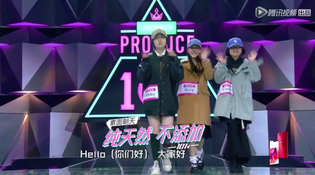 3unshine素顏亮相《創(chuàng)造101》，被這樣夸真的不尷尬嗎？