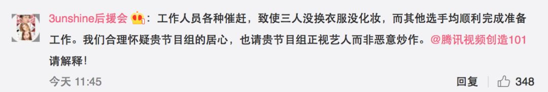 3unshine素顏亮相《創(chuàng)造101》，被這樣夸真的不尷尬嗎？