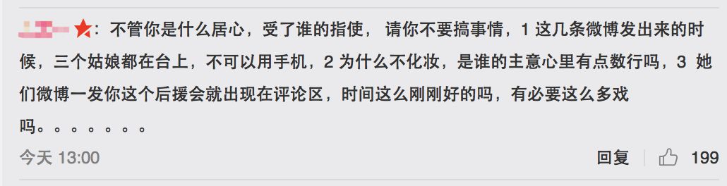 3unshine素顏亮相《創(chuàng)造101》，被這樣夸真的不尷尬嗎？