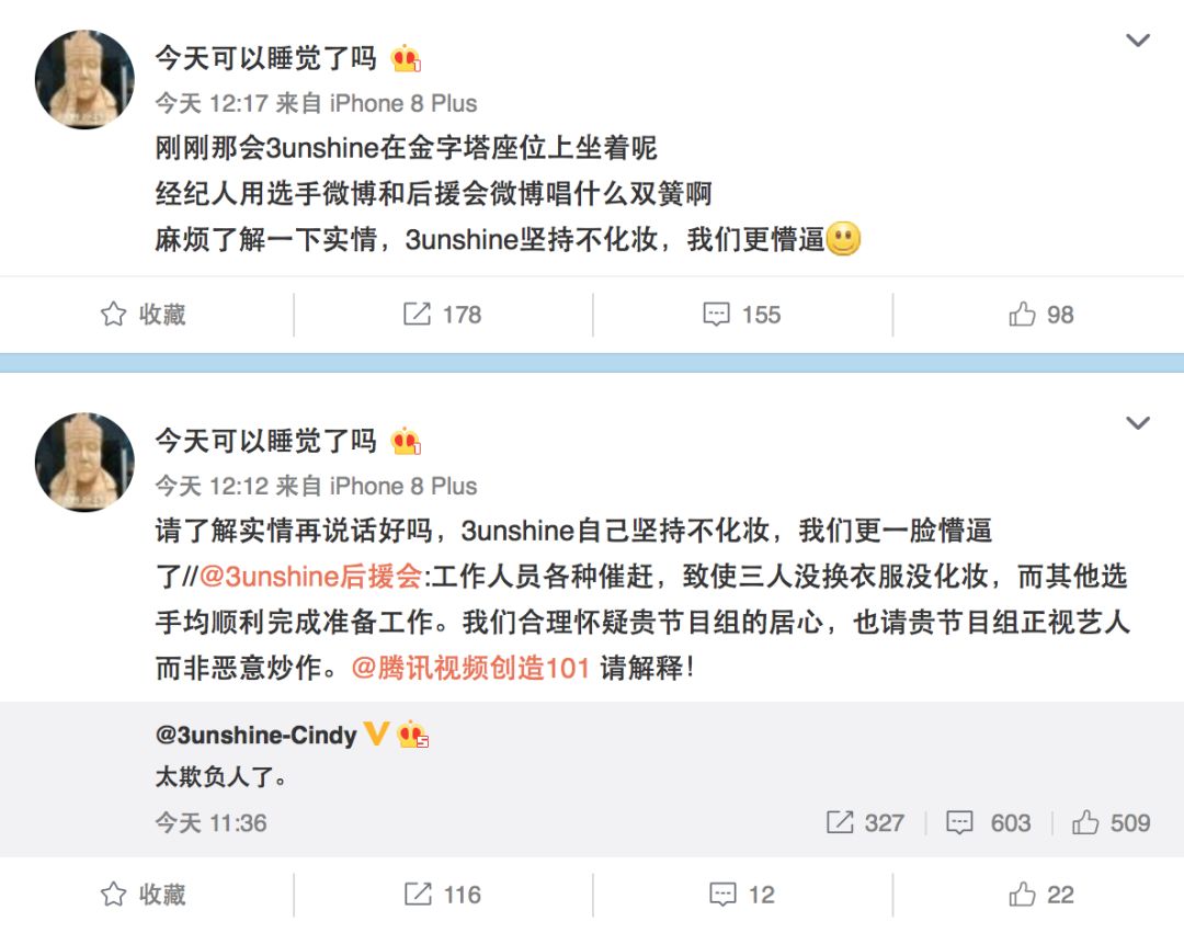 3unshine素顏亮相《創(chuàng)造101》，被這樣夸真的不尷尬嗎？