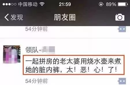 太惡心！女游客竟用酒店燒水壺煮自己的臟內(nèi)褲