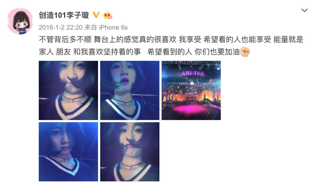 《創(chuàng)造101》主題曲公布，這個被吐槽油膩的c位是什么來頭？
