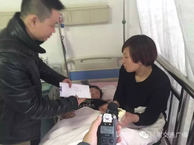 河南交通廣播特地為小浩天的家屬送上慰問金，祝福小浩天早日康復(fù)！