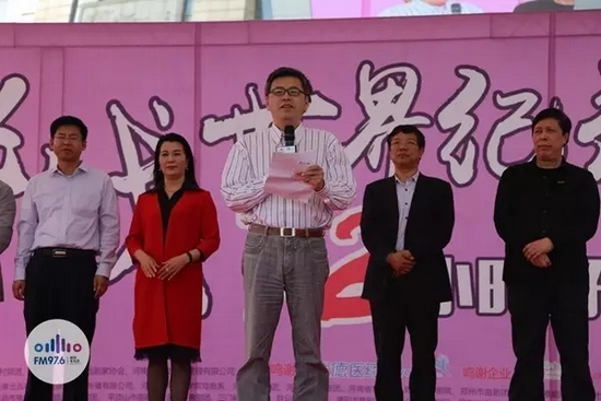 河南省新聞出版廣電局副局長(zhǎng)崔為兵致辭并宣布挑戰(zhàn)開(kāi)始