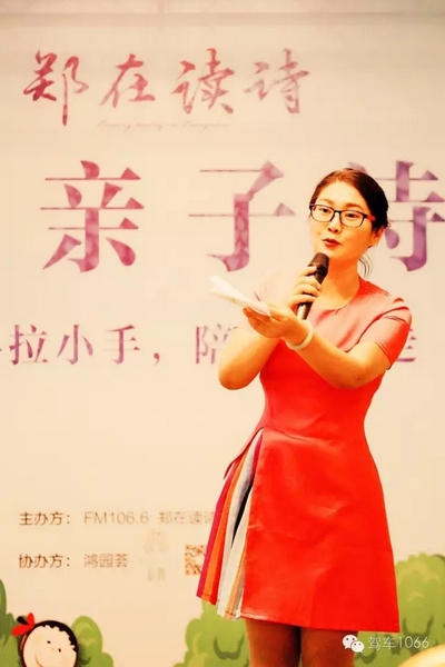 詩會(huì)主持人由中原影視城副總、《二姐駕到》當(dāng)家二姐梁玉巧擔(dān)綱主持。