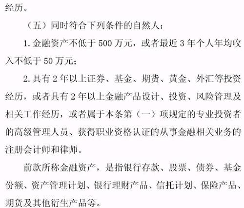 專業(yè)投資者之外的投資者，即為普通投資者。普通投資者在信息告知、風險警示、適當性匹配等方面享有特別保護。
