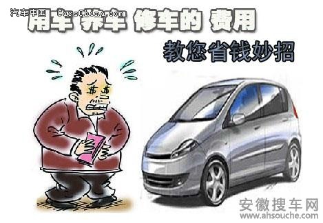 日常經(jīng)濟(jì)實惠養(yǎng)車的技巧