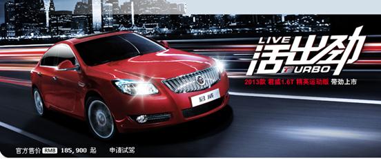 別克車(chē)型瘋狂團(tuán)購(gòu)日