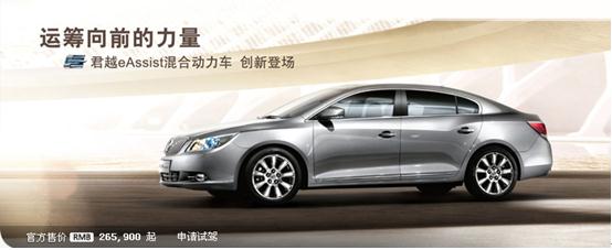 別克車(chē)型瘋狂團(tuán)購(gòu)日