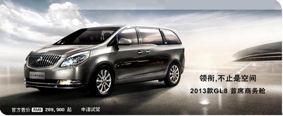 別克車(chē)型瘋狂團(tuán)購(gòu)日