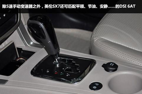 英倫SX7 英倫SX7
