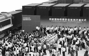 7月18日，鄭歐國(guó)際鐵路貨運(yùn)班列開通儀式在鄭州舉行