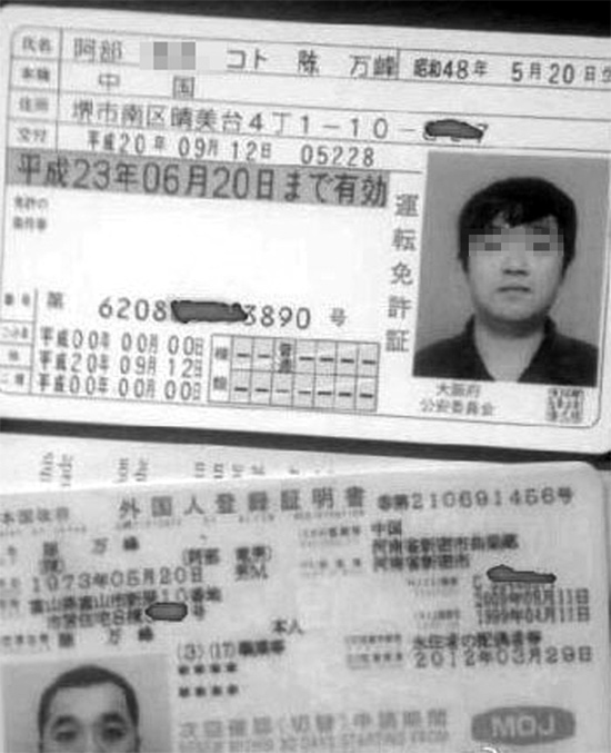男子使用國際駕照開車上路，因交通違法被交警攔住翻拍圖片