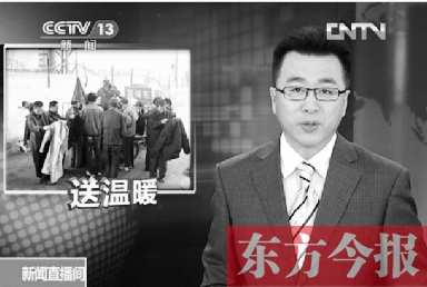 東方今報(bào)率先報(bào)道的鄭州“雷鋒哥”送冬衣新聞，引起中央電視臺(tái)的關(guān)注