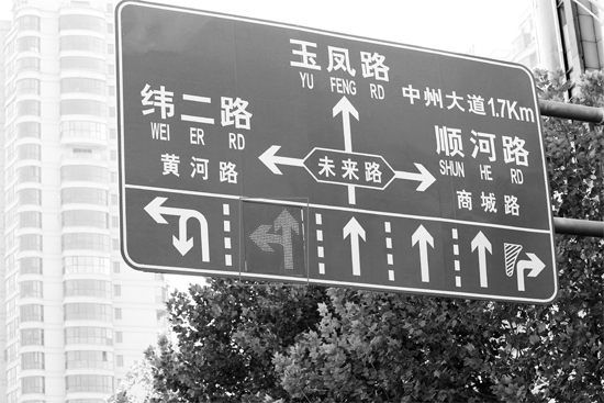 當(dāng)“左轉(zhuǎn)箭頭”指示燈亮?xí)r，可變車(chē)道即為左轉(zhuǎn)車(chē)道，當(dāng)“ 直行箭頭”指示燈亮?xí)r，可變車(chē)道是直行車(chē)道