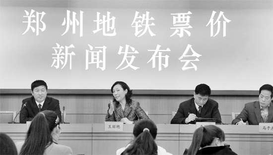 昨日，鄭州市公布地鐵1 號(hào)線一期工程票價(jià)