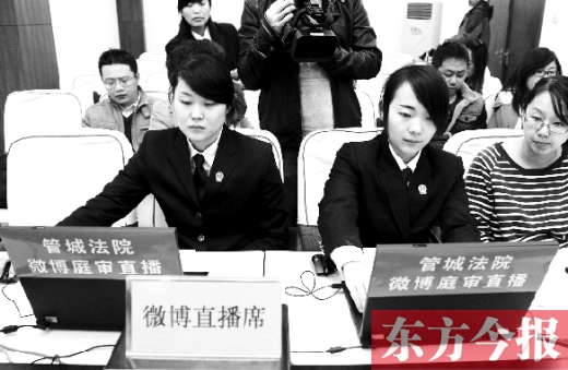 12月6日上午，鄭州市管城區(qū)法院開庭審理一起勞動(dòng)爭(zhēng)議案件， 并用微博同步直播