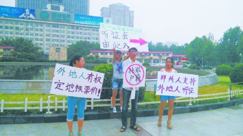 　大學(xué)生行為藝術(shù)：地鐵聽(tīng)證會(huì)。