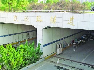 隧道入口，“凱旋路隧道”幾個(gè)字清晰可見。