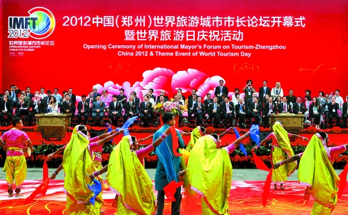 9月27日，由河南省人民政府與國家旅游局共同主辦的2012中國（鄭州）世界旅游城市市長論壇在鄭州國際