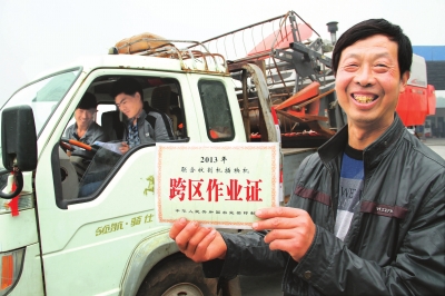 　5月6日，縣嘉應(yīng)觀鄉(xiāng)東營(yíng)村農(nóng)機(jī)手荊占通在展示他的跨區(qū)作業(yè)證。當(dāng)日，該縣60多臺(tái)履帶式收割機(jī)奔赴四川