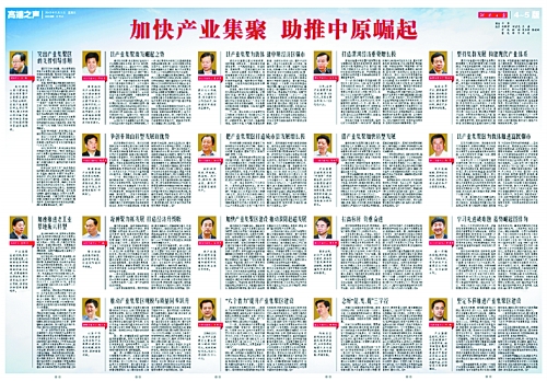 4月22日至24日，省委書記、省人大常委會(huì)主任郭庚茂，省委副書記、省長(zhǎng)謝伏瞻等省領(lǐng)導(dǎo)分四組，帶領(lǐng)各省