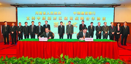 5月6日，省政府與建設(shè)銀行支持中原經(jīng)濟區(qū)建設(shè)戰(zhàn)略合作協(xié)議簽字儀式在鄭州舉行。省委副書記、省長謝伏瞻，