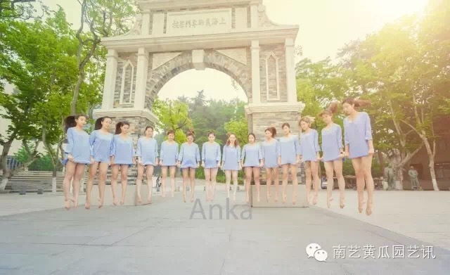 南藝舞蹈學院