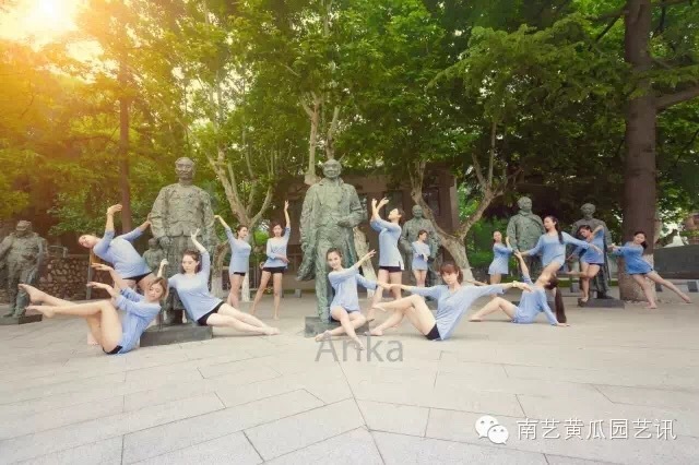 南藝舞蹈學院