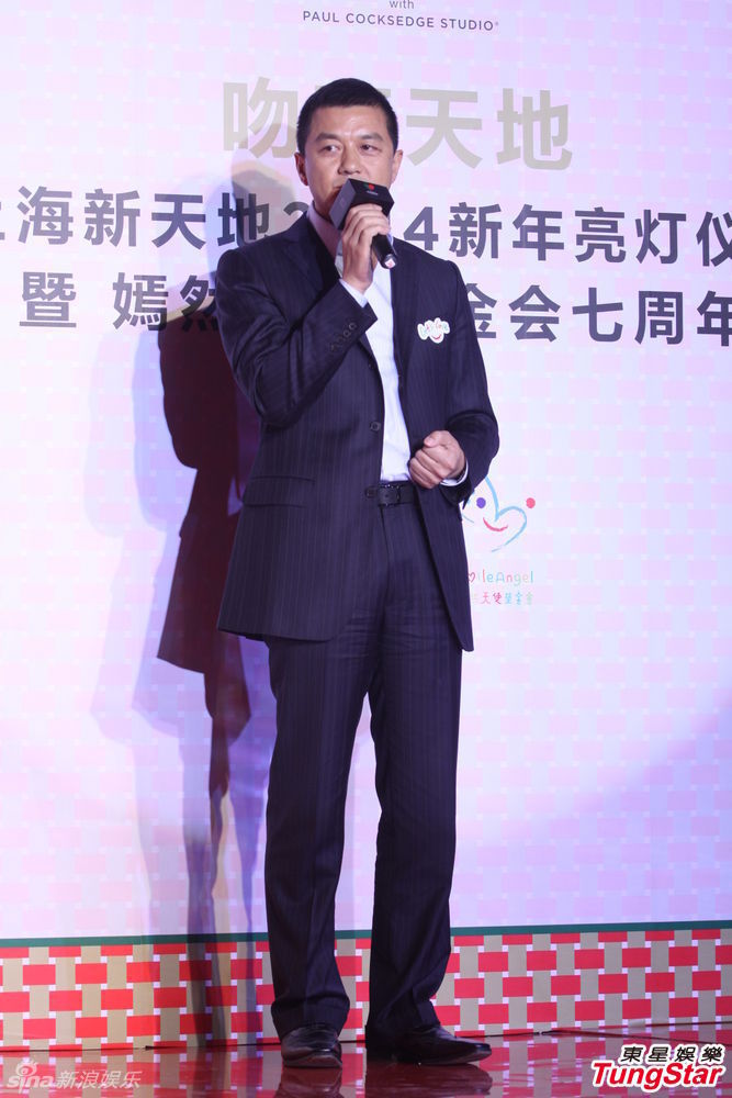 李亞鵬、郭濤父子相活動