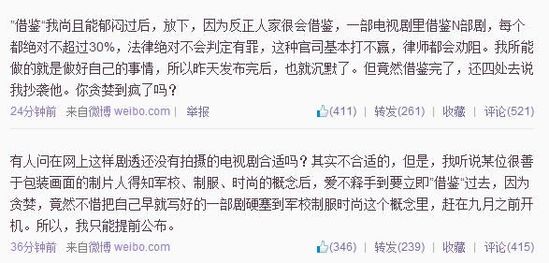 桐華微博截圖。