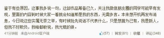 瀟湘冬兒微博截圖。